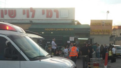 The Rami Levi supermarket where the stabbing attack took place (Photo: TPS)