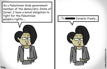 Arab MK loyalty