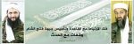 image-posted-by-tilmidh-usamah-bin-ladin-1024×348