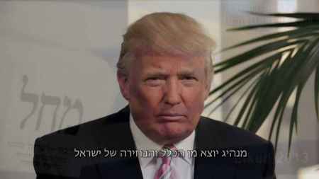 trumpisrael