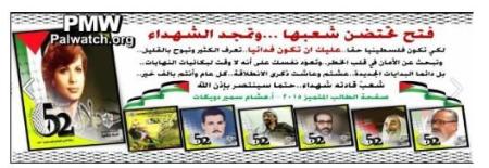 fatah-52-anniversary-500x172