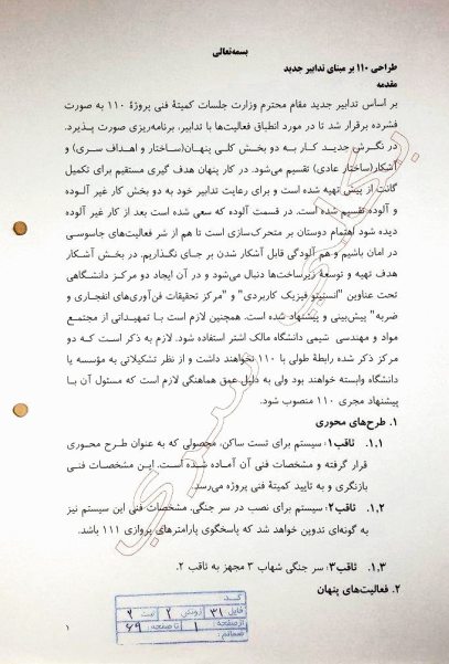 Document determining the new plan, SPND, will have an overt aspect and a covert one