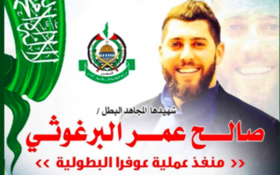 A poster published by Hamas claiming the December 9, 2108, Ofra terror attack and praising the 'martyr' Salih Barghouti, posted on Hamas's official Twitter account, December 12, 2108. (Twitter)