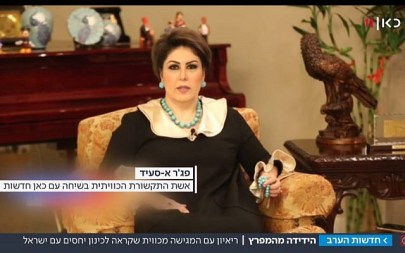 Kuwaiti TV personality Fajr Al-Saeed in a video interview on Israel's Kan Channel 11 TV news following her new year's tweet calling on Arabs to normalize ties with Israel, January 8, 2019 (Screenshot, Kan)